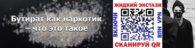 Бутират оксана Ярославль