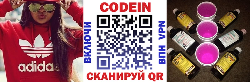 мориарти телеграм  Ярославль  Кодеиновый сироп Lean напиток Lean (лин) 