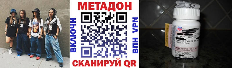 Метадон мёд  ОМГ ОМГ онион  Ярославль 
